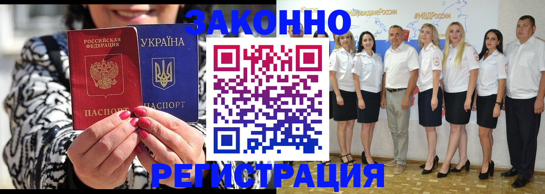 прописка поиск в Апшеронске